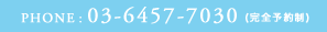 Phone:03-6457-7030（完全予約制）